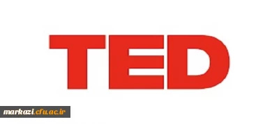 برگزاری کنفرانس TED