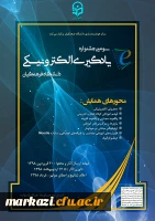 قابل توجه اساتید، دانشجومعلّمان و کارکنان دانشگاه فرهنگیان 

سومین جشنواره یادگیری الکترونیکی دانشگاه فرهنگیان  2