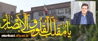 پیام رییس دانشگاه فرهنگیان به مناسبت آغاز سال 1398 2