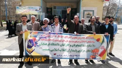 تجمع اعتراض آمیز دانشگاه فرهنگیان استان مرکزی در پاسخ به اقدام وقیحانه دولت آمریکا در قرار دادن سپاه پاسداران در لیست گروه های تروریستی 2