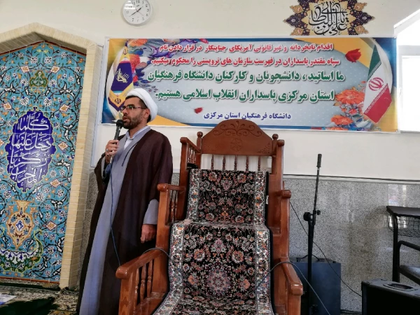 تجمع اعتراض آمیز دانشگاه فرهنگیان استان مرکزی در پاسخ به اقدام وقیحانه دولت آمریکا در قرار دادن سپاه پاسداران در لیست گروه های تروریستی 4