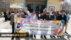 تجمع اعتراض آمیز دانشگاه فرهنگیان استان مرکزی در پاسخ به اقدام وقیحانه دولت آمریکا در قرار دادن سپاه پاسداران در لیست گروه های تروریستی 8