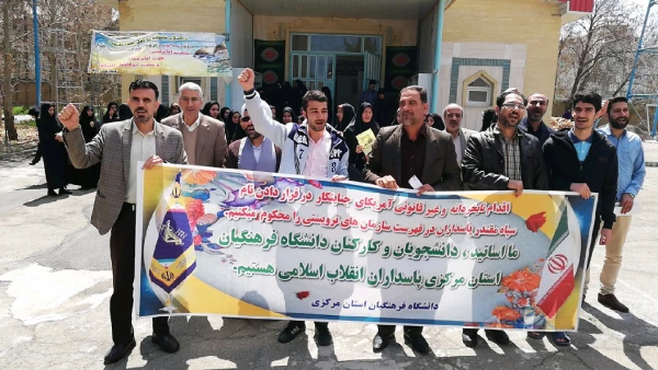 تجمع اعتراض آمیز دانشگاه فرهنگیان استان مرکزی در پاسخ به اقدام وقیحانه دولت آمریکا در قرار دادن سپاه پاسداران در لیست گروه های تروریستی 8