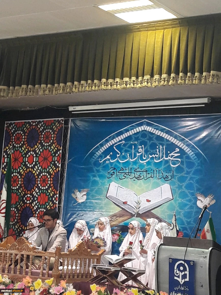 در دانشگاه فرهنگیان استان مرکزی برگزار شد.

محفل نورانی انس با قرآن 2