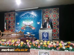 در دانشگاه فرهنگیان استان مرکزی برگزار شد.

محفل نورانی انس با قرآن 2