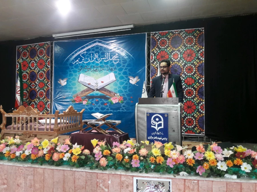 در دانشگاه فرهنگیان استان مرکزی برگزار شد.

محفل نورانی انس با قرآن 2
