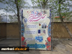 در دانشگاه فرهنگیان استان مرکزی برگزار شد

محفل نورانی انس با قرآن کریم
 2