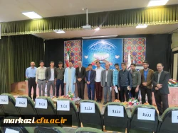 در دانشگاه فرهنگیان استان مرکزی برگزار شد

محفل نورانی انس با قرآن کریم
 4