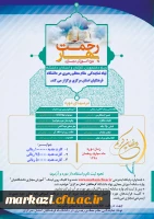 سامانه آموزش مجازی نهاد نمایندگی مقام معظم رهبری در دانشگاه فرهنگیان 2