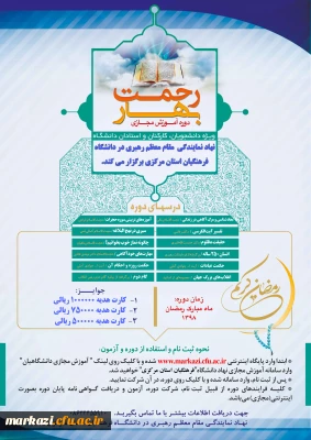 سامانه آموزش مجازی نهاد نمایندگی مقام معظم رهبری در دانشگاه فرهنگیان