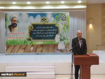 در دانشگاه فرهنگیان استان مرکزی برگزار شد 

مراسم دهه سرآمدی آموزش ویژه اساتید