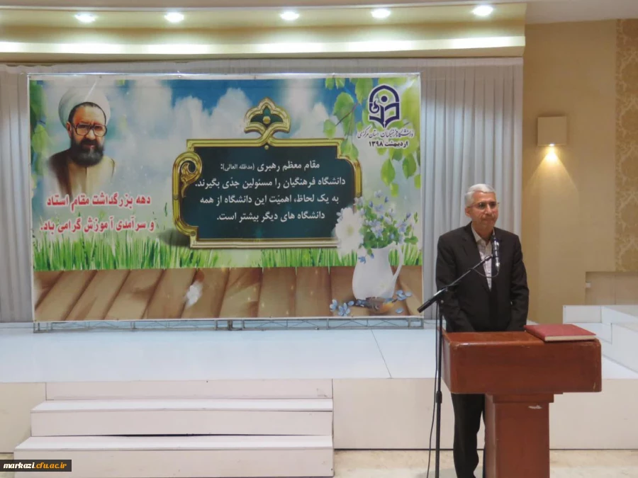 در دانشگاه فرهنگیان استان مرکزی برگزار شد .

مراسم دهه سرآمدی آموزش ویژه اساتید 2