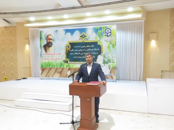 در دانشگاه فرهنگیان استان مرکزی برگزار شد .

مراسم دهه سرآمدی آموزش ویژه اساتید 2