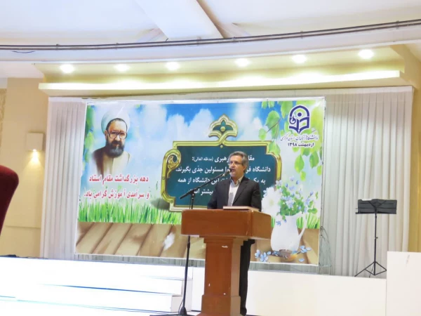 در دانشگاه فرهنگیان استان مرکزی برگزار شد .

مراسم دهه سرآمدی آموزش ویژه اساتید 2