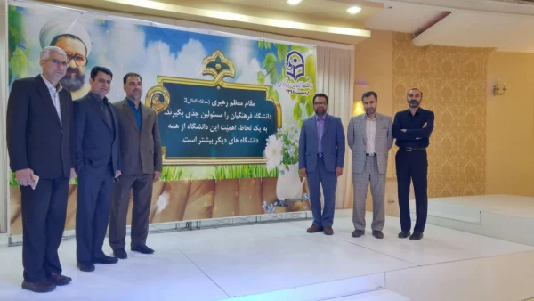 در دانشگاه فرهنگیان استان مرکزی برگزار شد .

مراسم دهه سرآمدی آموزش ویژه اساتید 4