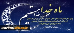 حلول ماه مبارک رمضان بر همگان مبارک باد 2