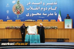 در مراسم نکوداشت یکصدمین سالگرد تاسیس تربیت معلم در ایران انجام شد

آیین رونمایی از کتاب 