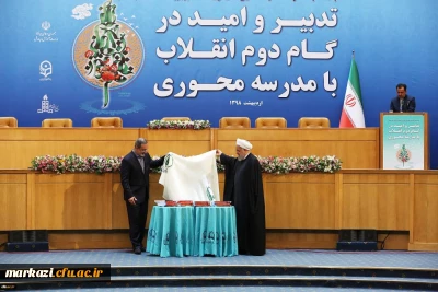 در مراسم نکوداشت یکصدمین سالگرد تاسیس تربیت معلم در ایران انجام شد

آیین رونمایی از کتاب 