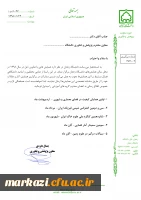 اطلاعیه
همایش های  سال 1398 دانشگاه زنجان 2