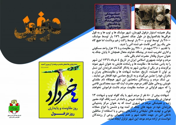 سالروز آزادسازی خرمشهر گرامی باد 5