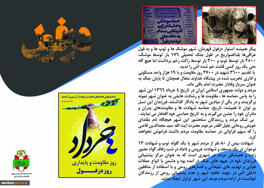 سالروز آزادسازی خرمشهر گرامی باد 5