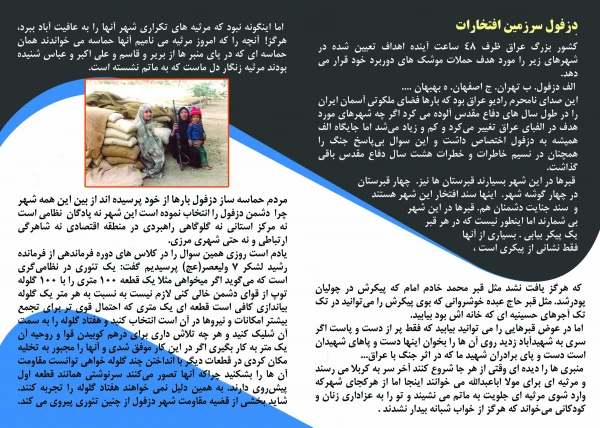 سالروز آزادسازی خرمشهر گرامی باد 4