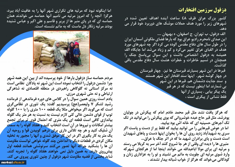 سالروز آزادسازی خرمشهر گرامی باد 4