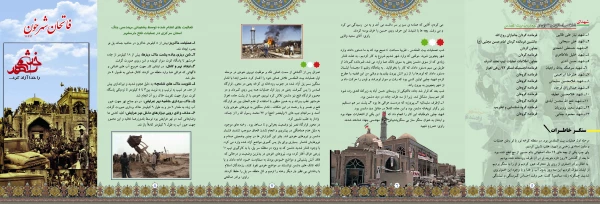 سالروز آزادسازی خرمشهر گرامی باد 3