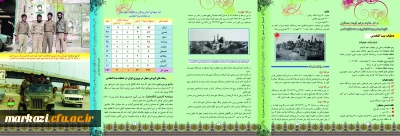 سالروز آزادسازی خرمشهر گرامی باد