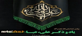 19 رمضان ضربت خوردن حضرت امام علی مرتضی ع و 21 رمضان شهادت آن امام همام بر شیعیان ولایتمدار تسلیت و تعزیت باد