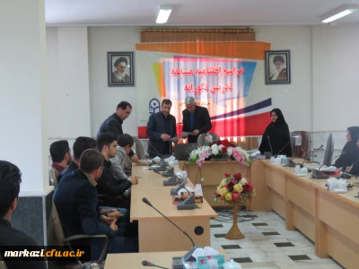 اختتامیه مسابقه تدریس فکورانه دردانشگاه فرهنگیان استان مرکزی برگزار شد