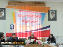 اختتامیه مسابقه تدریس فکورانه دردانشگاه فرهنگیان استان مرکزی برگزار شد. 5