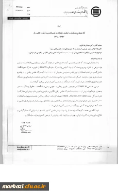 دسترسی رایگان به متن کامل مدارک علمی و فنی انگلیسی و فارسی در