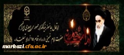 سالروز ارتحال جانسوز بنیانگذار جمهوری اسلامی ایران حضرت امام خمینی (ره) و قیام 15 خرداد تسلیت باد 2