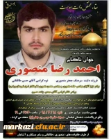 هو الباقی

 إِنَّا للّه وإِنّا إِلَیهِ رَاجِعُونَ 2