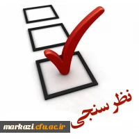 ارزیابی و ارتقاء کیفیت فرایند برگزاری امتحانات 3