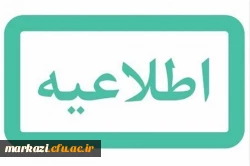 دریافت گواهینامه صلاحیت حرفه ای مهارت آموختگان 95 2