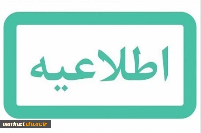 دریافت گواهینامه صلاحیت حرفه ای مهارت آموختگان 95