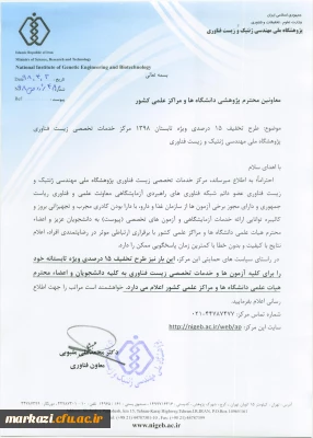 فراخوان پنجمین همایش ملی پلیمر ایران