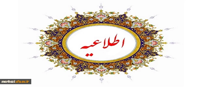 اطلاعیه شماره 3 آزمون اصلح

جزئیات مؤلفه های کتبی چند گزینه ای ارزشیابی صلاحیت های حرفه ای تابستان 98 2