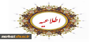 اطلاعیه شماره 3

جزئیات مؤلفه های کتبی چند گزینه ای ارزشیابی صلاحیت های حرفه ای تابستان 98