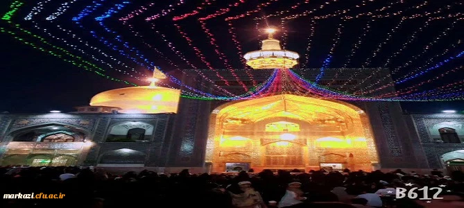 اردوی زیارتی سیاحتی مشهد مقدس ویژه دانشجویان دانشگاه فرهنگیان استان مرکزی برگزار شد .      2