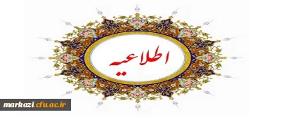 اطلاعیه شماره 6

دریافت کارت ورود به جلسه آزمون اصلح