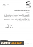 انتشار نشریه علمی پژوهشگاه هوا فضا 2