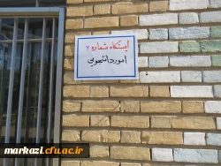 آغاز فرایند ثبت نام از دانشجو معلمان جدید الورود دانشگاه فرهنگیان استان مرکزی 4