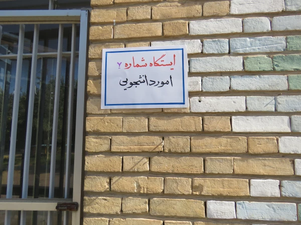 آغاز فرایند ثبت نام از دانشجو معلمان جدید الورود دانشگاه فرهنگیان استان مرکزی 4