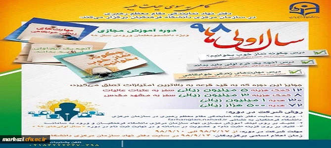 گامی به سوی حیات طیبه

قابل توجه ترم اولی ها 2