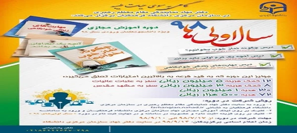 قابل توجه ترم اولی ها 2