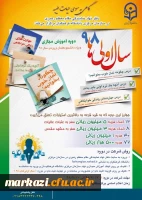 قابل توجه ترم اولی ها 3