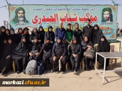 حضور دانشجو معلمان در مراسم پرشور اربعین در کربلای حسینی

